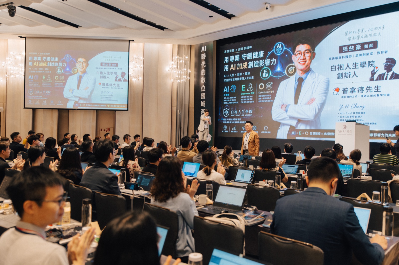 張益豪醫師於白袍人生學院大型實體課程授課現場，於主舞台向滿場醫師學員講授 AI 時代的醫療影響力
