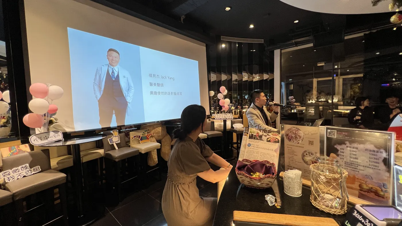 投影幕顯示主辦人自介頁：楊育杰 Jack Yang、醫美醫師、興趣使然的派對藝術家
