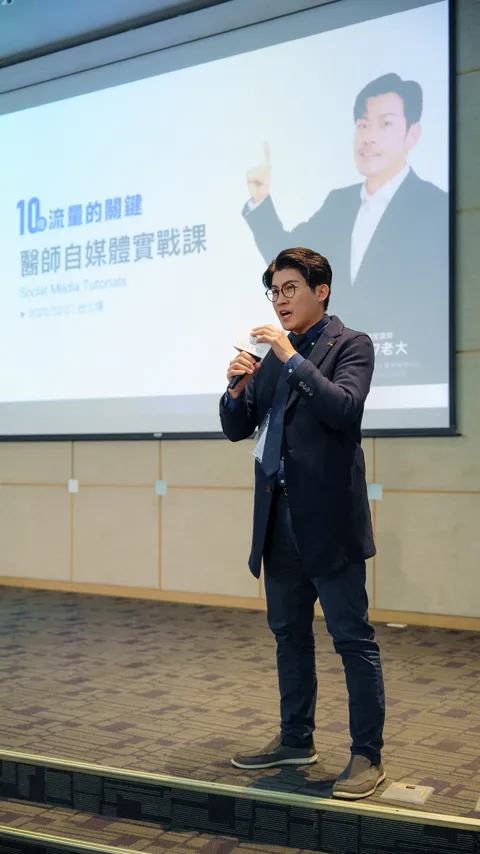 台北場開場，張益豪醫師介紹醫師自媒體實戰課