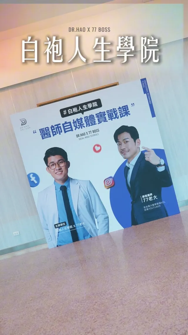 台中場花絮：從報到到課堂的一天影片封面