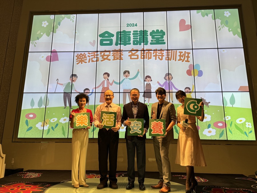 合庫講堂「樂活安養名師特訓班」舞台，張益豪醫師受邀擔任講師（2024）